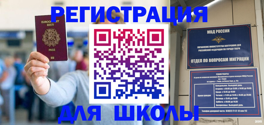 регистрация для дет. сада в Бикине