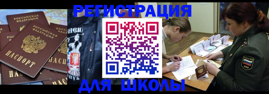 прописка в квартире в Бикине