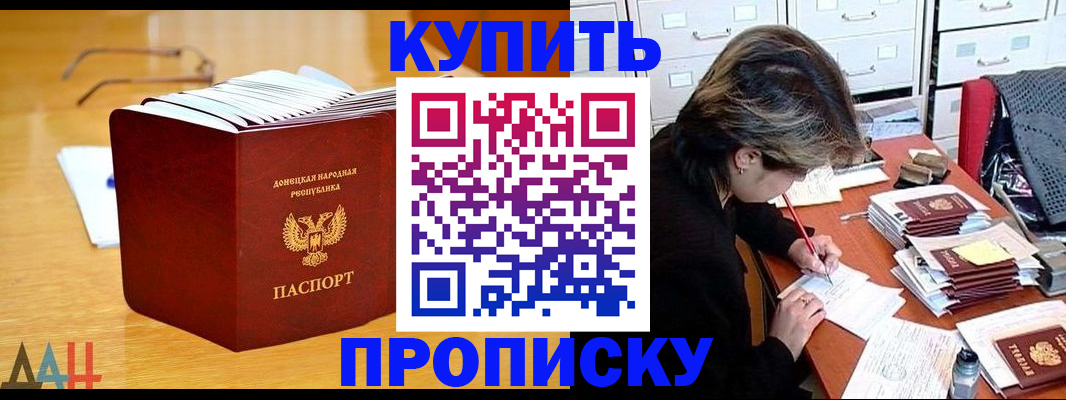 прописка от собственника в Бикине